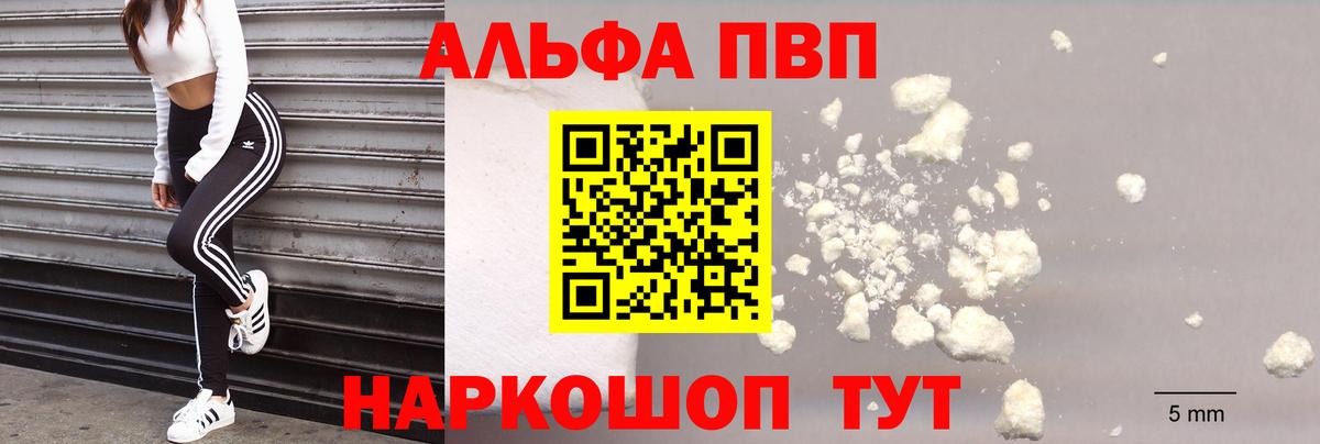 Alpha PVP СК КРИС  Вход с VPN  APVP крисы CK  Ангарск 