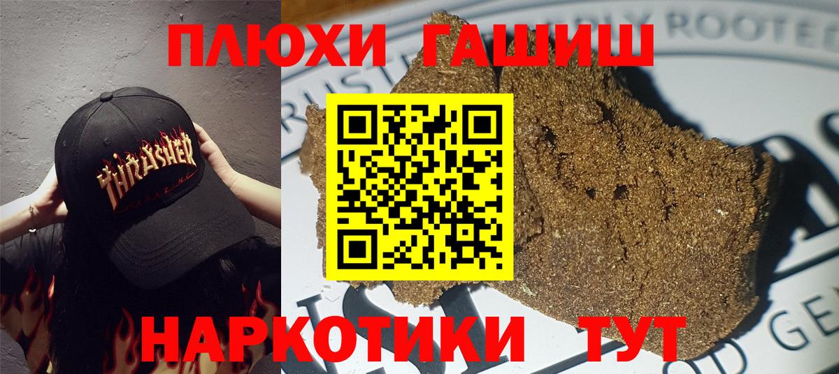 ГАШ hashish  ГАШИШ убойный  Вход с VPN  ГАШИШ  Ангарск 