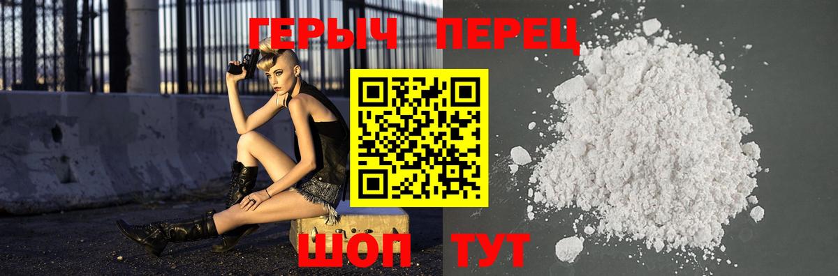 ГЕРОИН Афган Ангарск