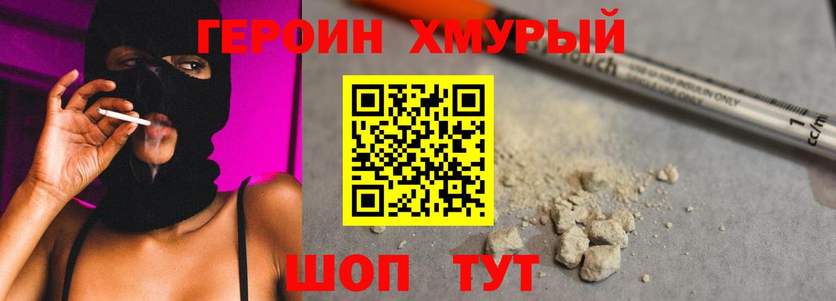 ГЕРОИН герыч  Вход с VPN  ГЕРОИН  Ангарск 