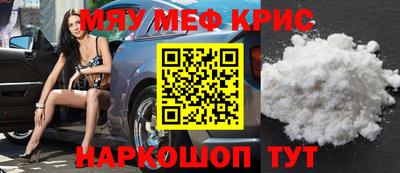 MESCALINE Абакан