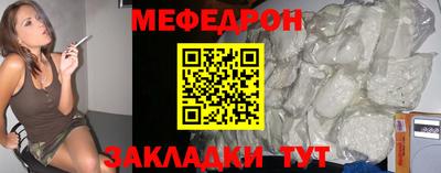 MESCALINE Абакан