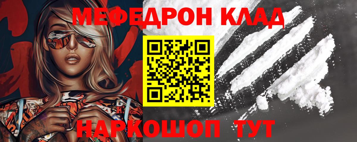 Меф кристаллы Ангарск