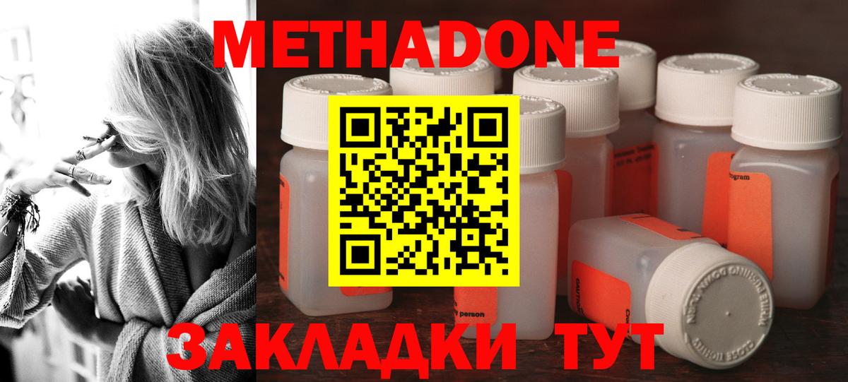 Метадон VHQ  Метадон мёд  ОМГ ОМГ как войти  Вход с VPN  Ангарск 