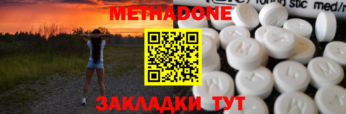 Кокаин  ГАШ  Ангарск  A-PVP СК   МДМА  ГАШИШ  Вход с VPN  Меф кристаллы  Канабис 