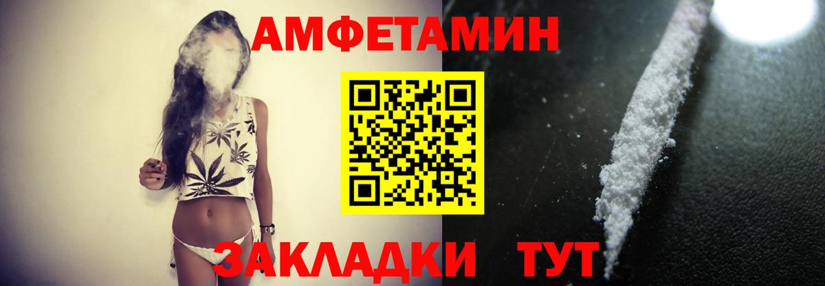 Метамфетамин мет  Метамфетамин мет  Вход с VPN  Ангарск 