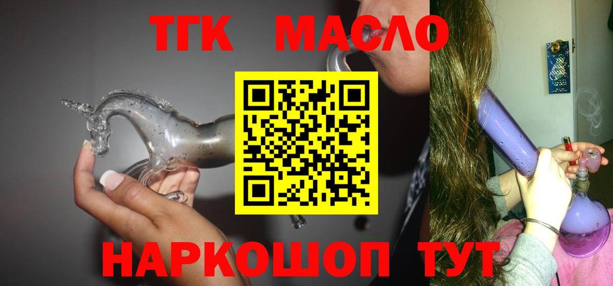 ТГК Wax Ангарск