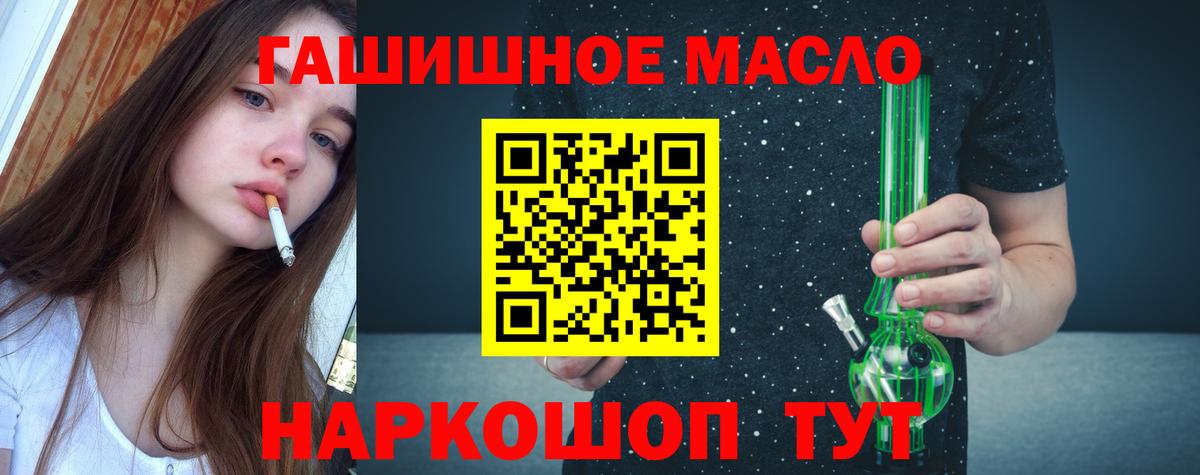 ТГК вейп  Дистиллят ТГК THC oil  Вход с VPN  Ангарск 