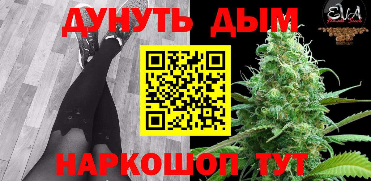 Канабис Bruce Banner Ангарск